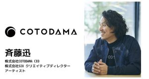 Read more about the article 「音楽ストリーミング時代の新規事業創出」音楽での”起業”を考えるトークイベント 1月26日オンライン配信