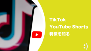 Read more about the article ショート動画戦略 その1.〜TikTokとYouTube Shortsの特徴を知る
