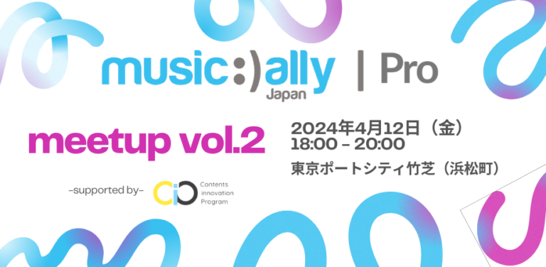 ミートアップ Vol.2 〜日本人アーティストのグローバル展開〜