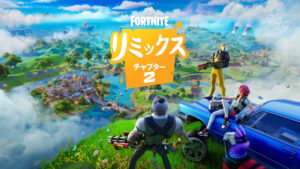 Read more about the article フォートナイトのゲーム内コンサート「リミックス: ザ・フィナーレ」、トラヴィス・スコットの記録を抜いて、過去最高の1430万人の同時参加を達成