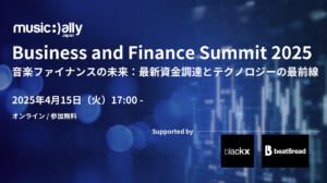Read more about the article 【アーカイブ配信中】Business and Finance Summit 2025