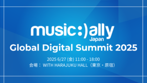Read more about the article 6/27(金) 開催決定！音楽ビジネス専門カンファレンス『Music Ally Japan グローバル・デジタルサミット 2025』