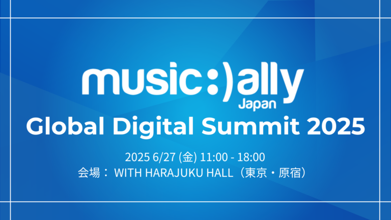 6/27(金) 開催決定！音楽ビジネス専門カンファレンス『Music Ally Japan グローバル・デジタルサミット 2025』