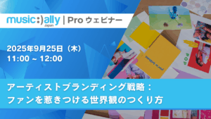 Read more about the article アーティストブランディング戦略： ファンを惹きつける世界観のつくり方