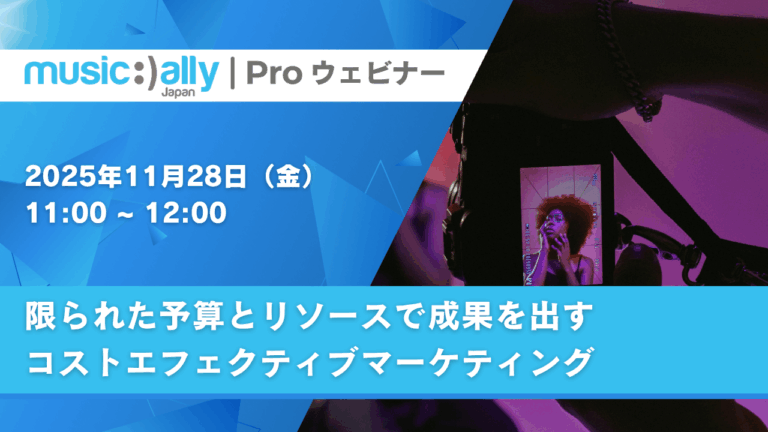ウェビナー『限られた予算とリソースで成果を出す<br>コストエフェクティブマーケティング』
