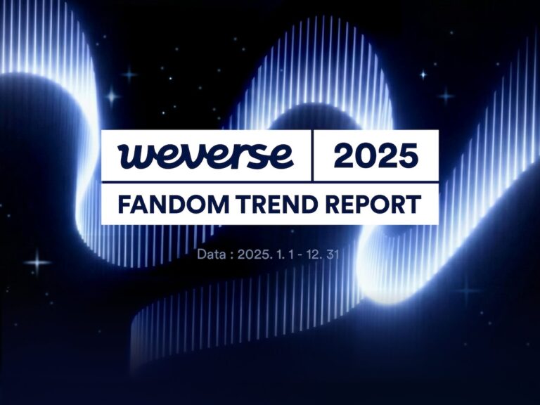 Weverseのスーパーファン転換率は20%。アーティスト活動を支える世界のファン行動を分析した「ファンダム・トレンド」レポート2025を公開