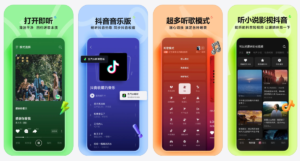 Read more about the article 中国「Soda Music」が音楽ストリーミング市場で急成長中、ByteDanceの音楽サブスクが存在感増す