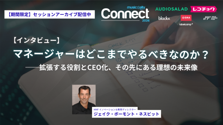 【Interview】マネージャーはどこまでやるべきなのか？──拡張する役割とCEO化、その先にある理想の未来像