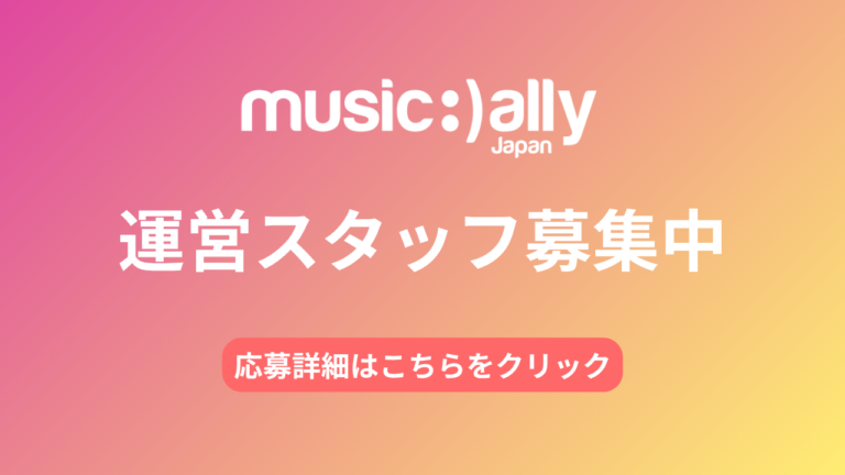 【運営スタッフ募集中】コンテンツ制作・イベント運営・SNS運用
